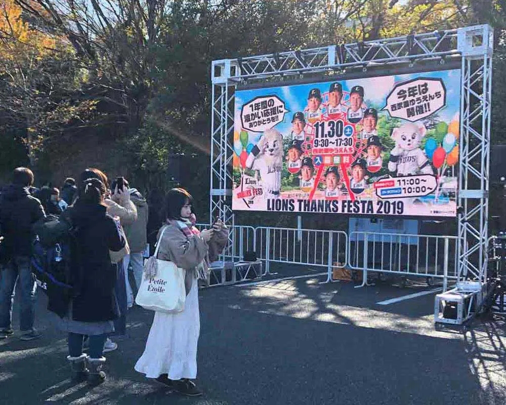 158インチライオンズ