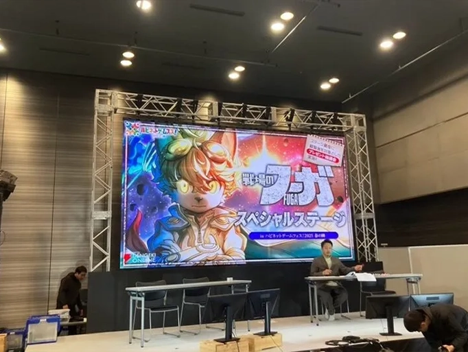 ハピネットゲームフェス!2025 〜春の陣〜